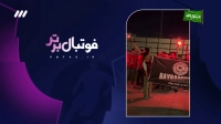 حضور هواداران تراکتور روبروی هتل بازیکنان پرسپولیس