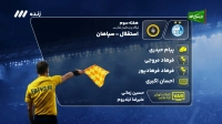 کارشناسی داوری بازی استقلال و سپاهان