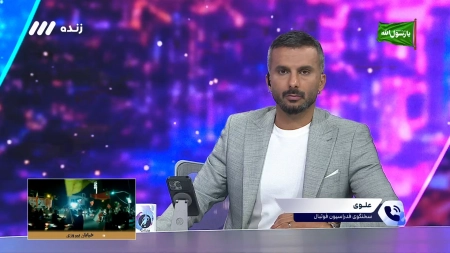 بازی استقلال و پرسپولیس با حضور 90 درصدی هواداران استقلال برگزار می شود؟