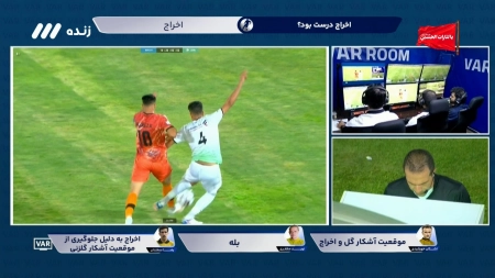 داوری بازی ذوب آهن و مس شهربابک
