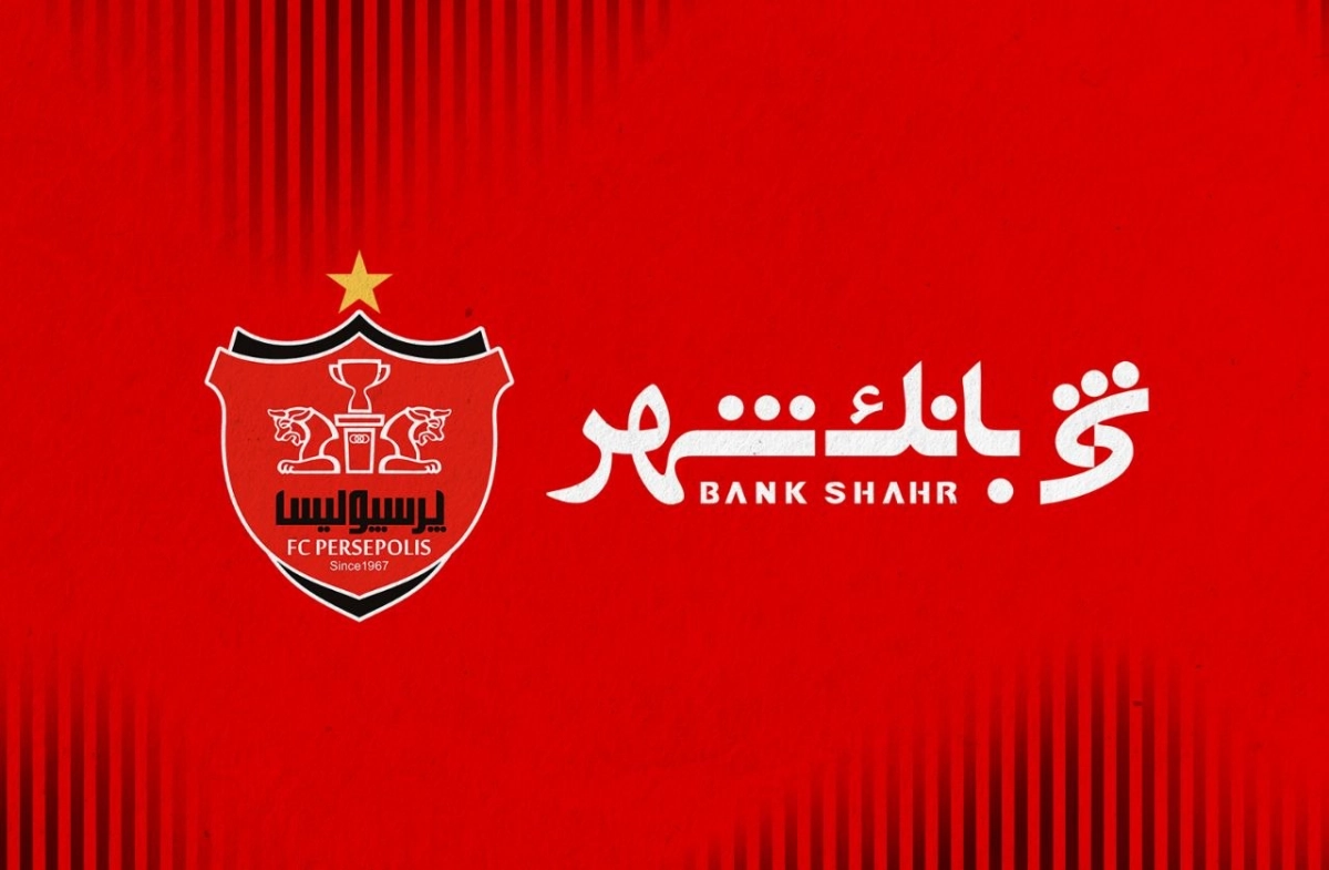 بیانیه رسمی پرسپولیس؛ تکذیب شایعه عقب‌نشینی بانک شهر