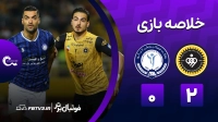 خلاصه بازی سپاهان 2-0 گل گهر