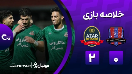 خلاصه بازی نساجی 0-2 شمس آذر