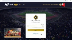 فوتبال برتر