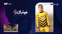 فوتبال برتر
