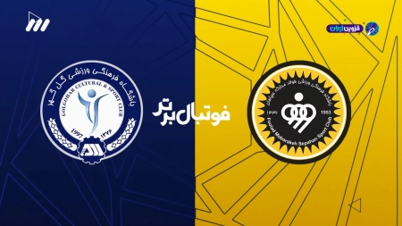 حواشی بازی سپاهان و گل گهر