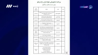 برنامه تشویقی هواداران چادرملو در بازی با تراکتور!