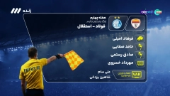 فوتبال برتر