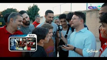 چالش جذاب با هواداران استقلال و پرسپولیس