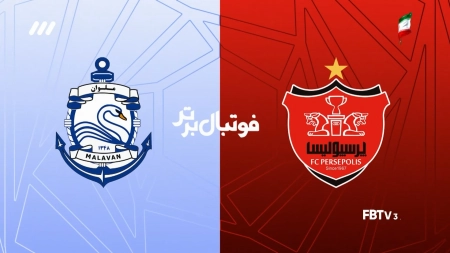 حواشی بازی پرسپولیس و ملوان