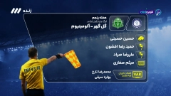 فوتبال برتر