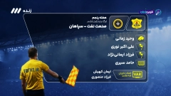 فوتبال برتر
