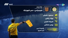 فوتبال برتر