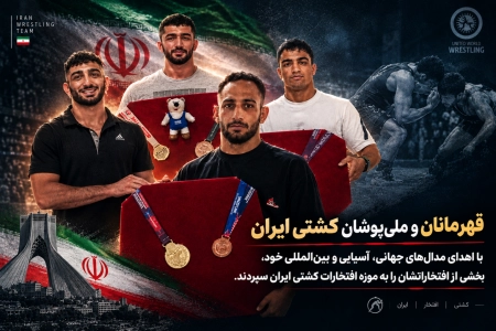 اهدای مدال قهرمانان کشتی به موزه افتخارات کشتی ایران