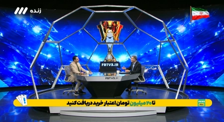 آنالیز نیمه اول بازی استقلال و پیکان توسط هادی طباطبایی