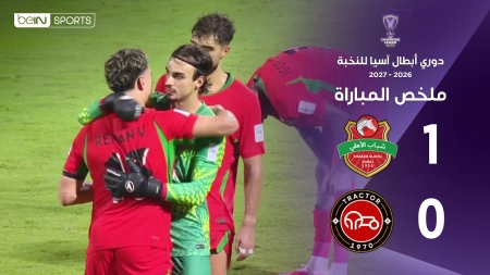 خلاصه شباب الاهلی 1-0 تراکتور