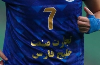 تلاشی که ثمر داد؛ اصرار استقلال بر درج نام خلیج فارس در لیگ نخبگان