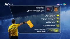 فوتبال برتر