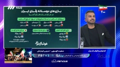 فوتبال برتر