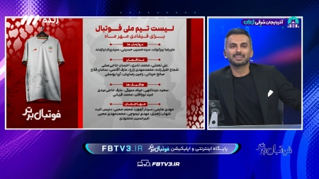 میثاقی: برخی بازیکنان اعلام کردند به دلیل مصدومیت به تیم ملی دعوت نشدند که صحت ندارد