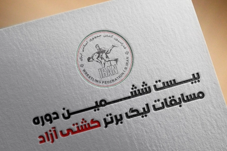 دیدار تیم‌های بانک شهر و مقاومت البرز ۲ مهرماه برگزار می‌شود