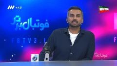 فوتبال برتر