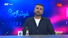 فوتبال برتر