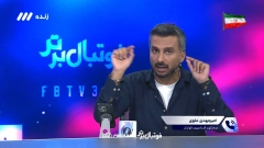 فوتبال برتر
