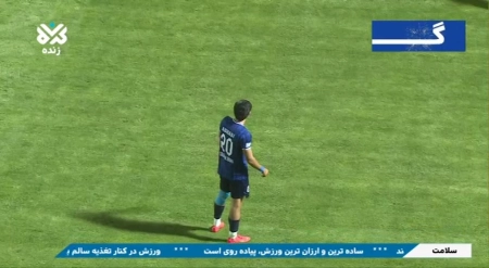 گل دوم گل گهر به استقلال خوزستان توسط محمدرضا عباسی