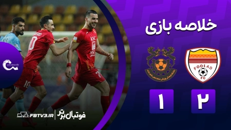 خلاصه بازی فولاد 2-1 مس شهربابک