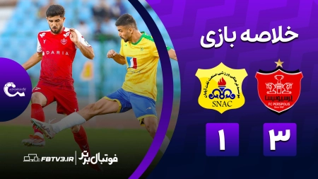 خلاصه بازی پرسپولیس 3-1 نفت آبادان