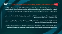 جوابیه استقلال در مورد ادعای فسخ آسانی با این باشگاه