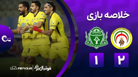 خلاصه بازی فجر 2-1 آلومینیوم اراک