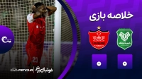 خلاصه بازی خیبر خرم آباد 0-0 پرسپولیس