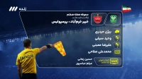کارشناسی داوری بازی خیبر و پرسپولیس