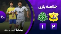 خلاصه بازی صنعت نفت 2-1 آلومینیوم