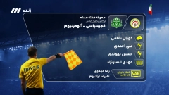 فوتبال برتر