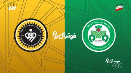 حواشی بازی ذوب آهن و سپاهان