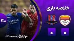 فوتبال برتر