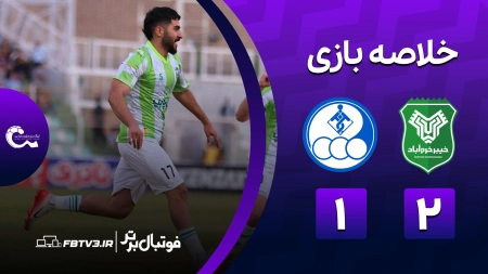 خلاصه بازی خیبر 2-1 استقلال خوزستان