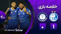 خلاصه بازی استقلال 1-0 گل گهر