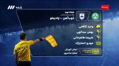 فوتبال برتر