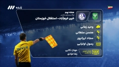 فوتبال برتر