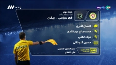 فوتبال برتر