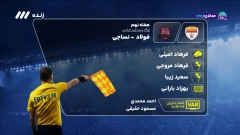 فوتبال برتر