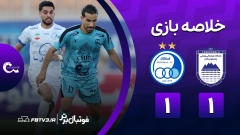 فوتبال برتر