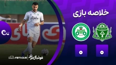 فوتبال برتر