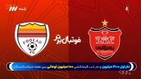 حواشی بازی پرسپولیس و فولاد