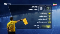 کارشناسی داوری بازی پیکان و ملوان