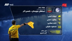فوتبال برتر